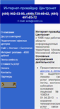 Mobile Screenshot of centro.ru