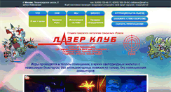 Desktop Screenshot of lazer.centro.ru
