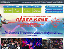 Tablet Screenshot of lazer.centro.ru