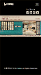 Mobile Screenshot of centro.hk