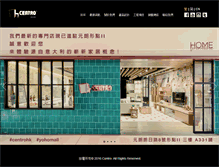 Tablet Screenshot of centro.hk